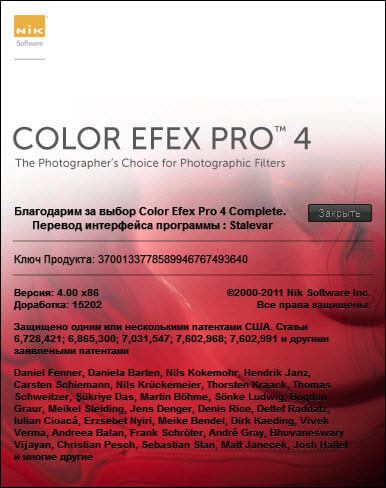 efex pro 4 free download